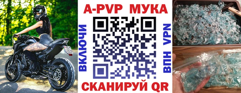 A-PVP мука даркнет сайт Курлово