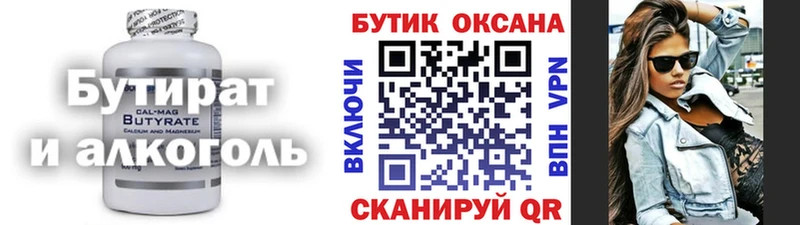 БУТИРАТ жидкий экстази Курлово