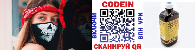 Кодеин Purple Drank  Курлово 