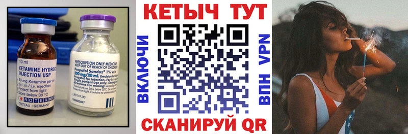Кетамин ketamine  Курлово 